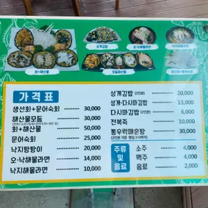 옥천횟집 리뷰 사진