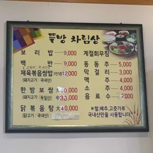 뜰방 리뷰 사진