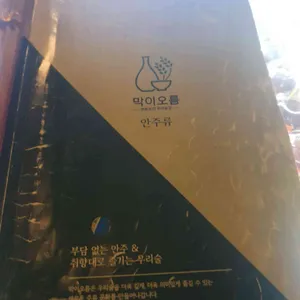 막이오름 리뷰 사진