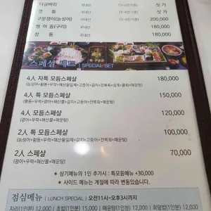 쌍둥이횟집 리뷰 사진