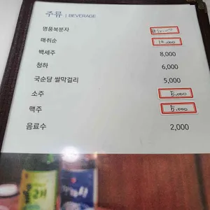 쌍둥이횟집 리뷰 사진