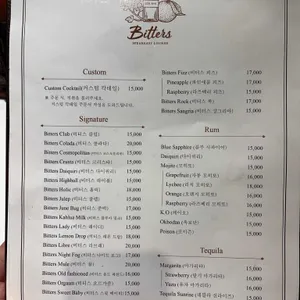 비터스 리뷰 사진