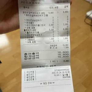 맘스터치 리뷰 사진