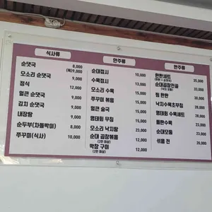 왕십리순대국 리뷰 사진