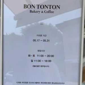 봉통통 리뷰 사진