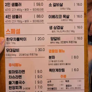바베큐랩 리뷰 사진