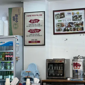 청라가야밀면 리뷰 사진