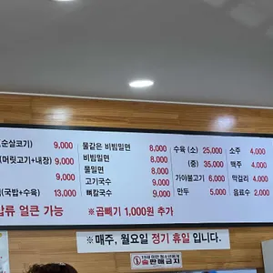 청라가야밀면 리뷰 사진