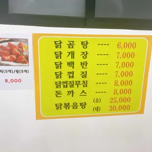 황기닭곰탕 리뷰 사진