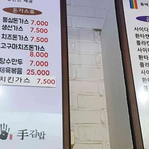 손수김밥 리뷰 사진