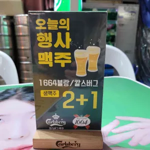 밤새맥주 리뷰 사진