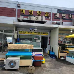 태평양호 리뷰 사진