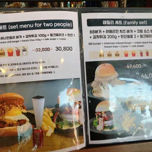 88버거 리뷰 사진