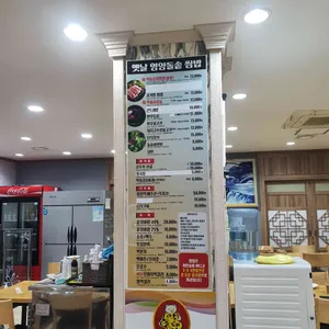 옛날영양돌솥쌈밥 리뷰 사진