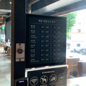 스타벅스 리뷰 사진