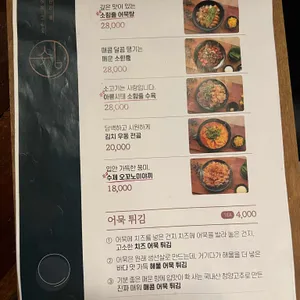 쉼, 어묵 그리고 한잔 술 리뷰 사진