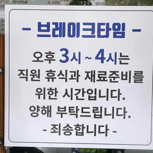 형제기사식당 리뷰 사진
