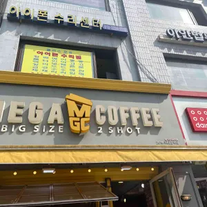 메가커피 리뷰 사진