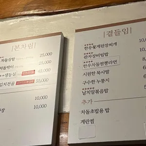 진대감 리뷰 사진