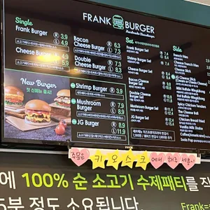 프랭크버거 리뷰 사진