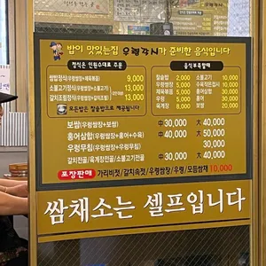 우렁각시 리뷰 사진