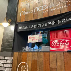 니뽕내뽕 리뷰 사진