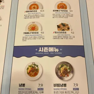 니뽕내뽕 리뷰 사진