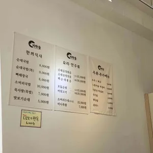 치락골순대 리뷰 사진