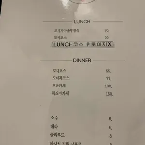 사카나야 리뷰 사진