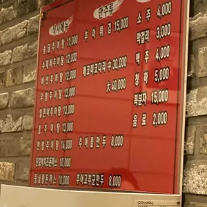 송담추어탕 리뷰 사진
