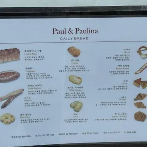 폴앤폴리나 리뷰 사진