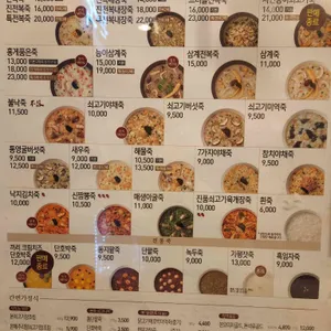 본죽&비빔밥 리뷰 사진