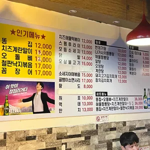 돌마리포차  리뷰 사진