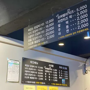 은송춘천닭갈비 리뷰 사진