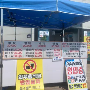 동훈수산 리뷰 사진