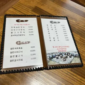 장독대 리뷰 사진