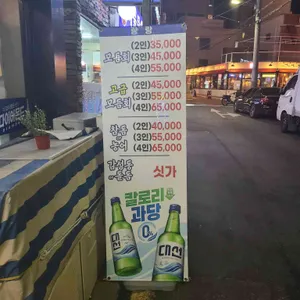 오징어랑해물이랑 대표 사진