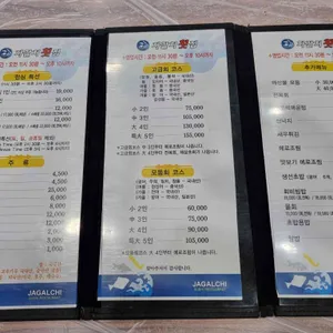자갈치횟집 리뷰 사진