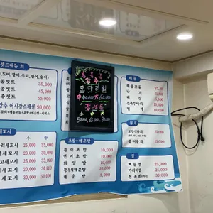 신풍종합어시장 리뷰 사진