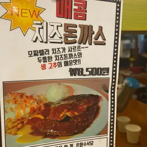 은화수식당 리뷰 사진