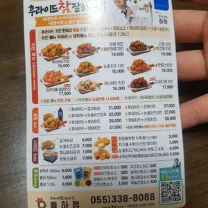 후라이드참잘하는집  리뷰 사진