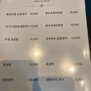 광명 아리랑 리뷰 사진