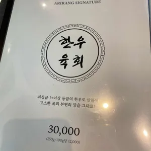 광명 아리랑 리뷰 사진
