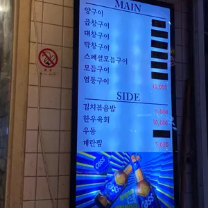 대왕곱창구이 리뷰 사진