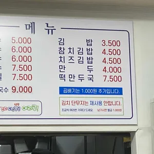 장수멸치국수 리뷰 사진