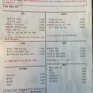 진돈 리뷰 사진