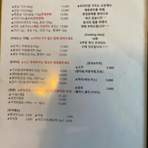 진돈 리뷰 사진