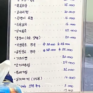도깨비식당 리뷰 사진