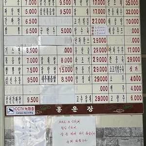 홍운장식당 리뷰 사진