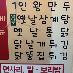 만강촌옛날칼국수 리뷰 사진